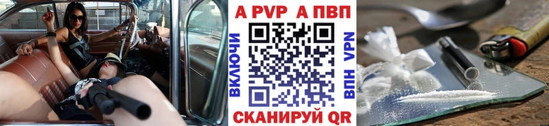 А ПВП Crystall  Купить закладки  Кедровый 