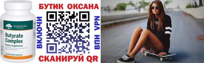 Бутират жидкий экстази  Купить закладки  Кедровый 