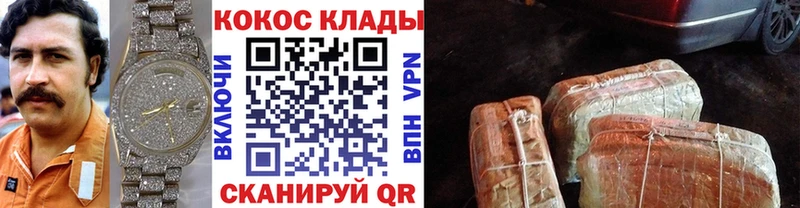 Купить закладки  Кедровый  КОКАИН 99% 
