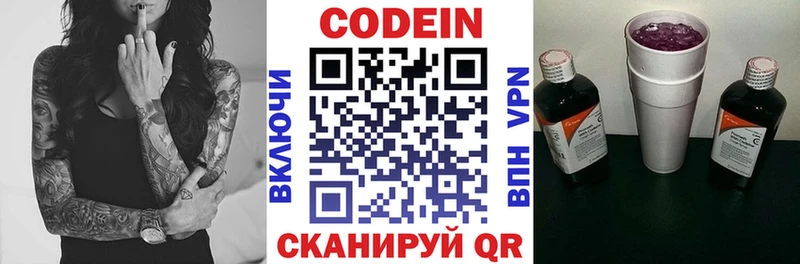 Codein напиток Lean (лин)  Купить закладки  Кедровый 