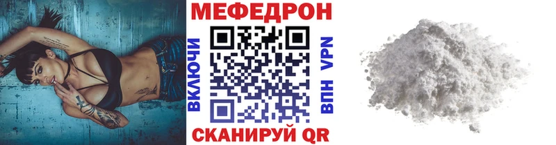 Мефедрон кристаллы Кедровый