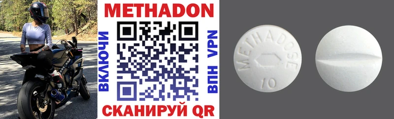 Метадон methadone  Купить  Кедровый 